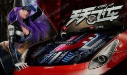 飞车最新第五辆机甲爆料,第五辆神秘机甲震撼来袭，揭秘未来战车风采